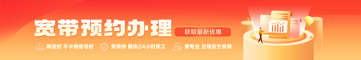 七坊宽带办理安装 七坊宽带在线办理入口